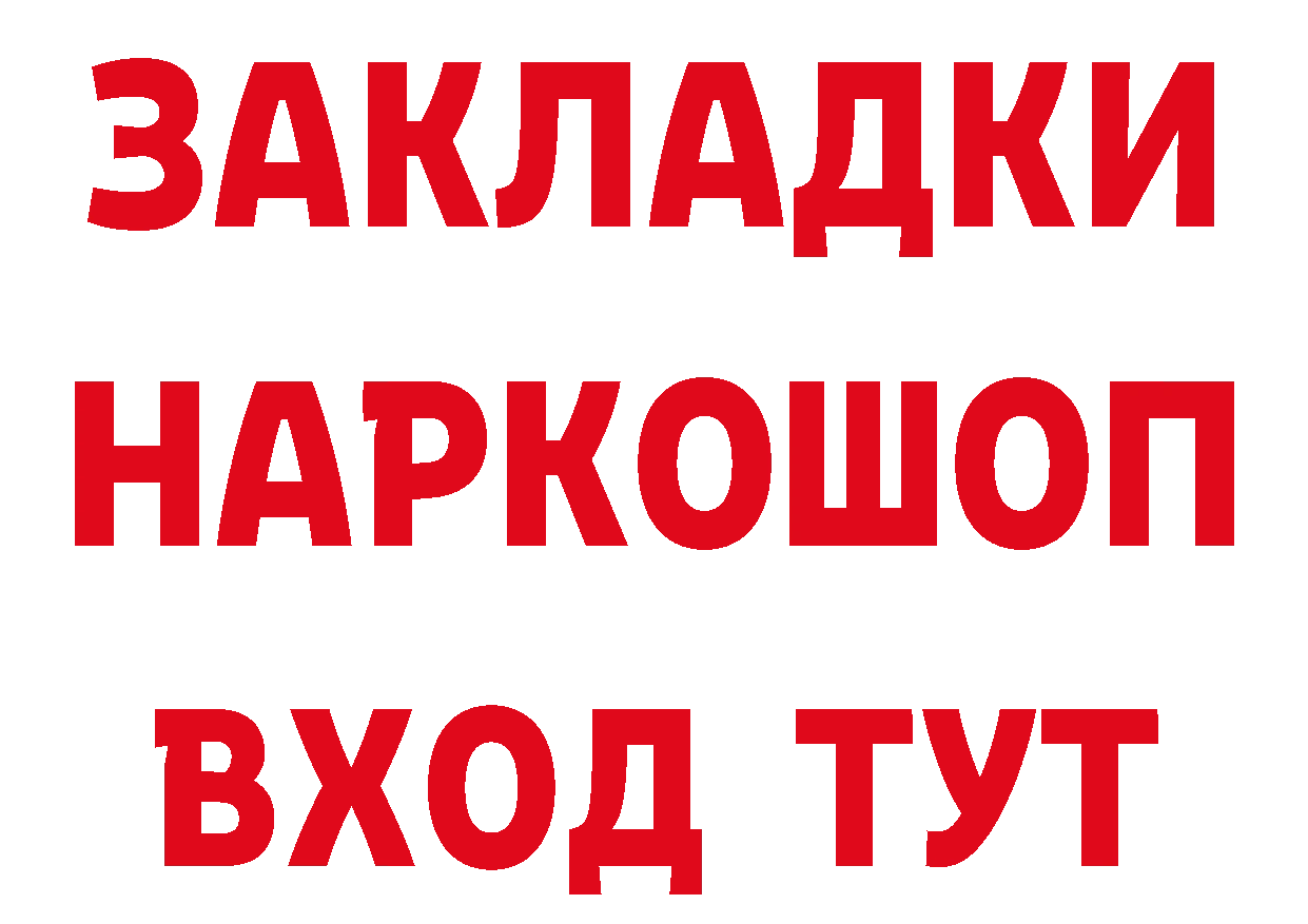 ГАШ убойный как зайти маркетплейс mega Обнинск